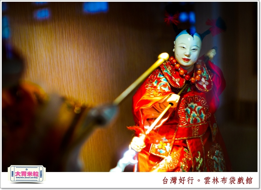 台灣好行北港虎尾線-雲林布袋戲館＠大胃米粒0039.jpg