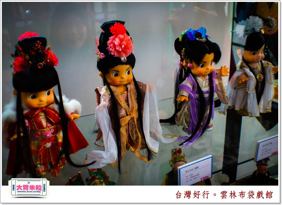 台灣好行北港虎尾線-雲林布袋戲館＠大胃米粒0065.jpg