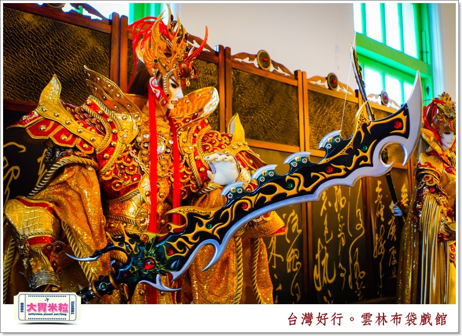 台灣好行北港虎尾線-雲林布袋戲館＠大胃米粒0050.jpg