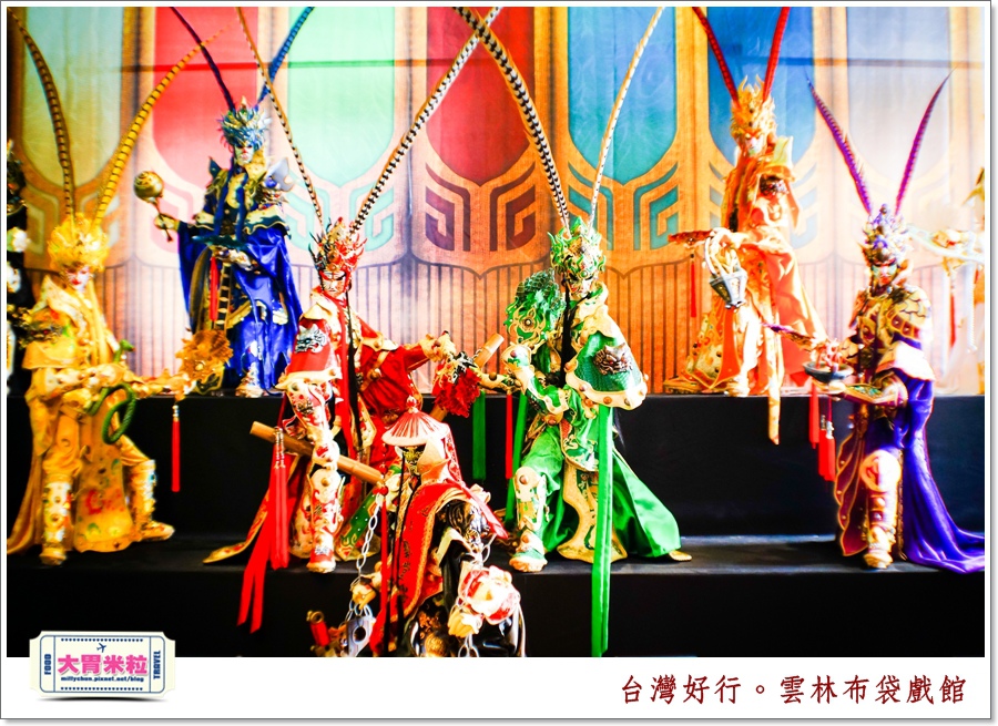 台灣好行北港虎尾線-雲林布袋戲館＠大胃米粒0024.jpg