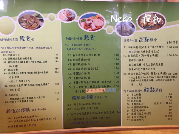 【台北美食】笠山咖啡廳：安心享受自製美味早午餐＆推薦手工甜點｜關渡下午茶 、 手工鳳梨酥