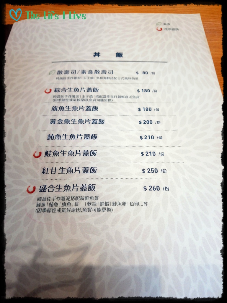 花亭日式料理 003.jpg