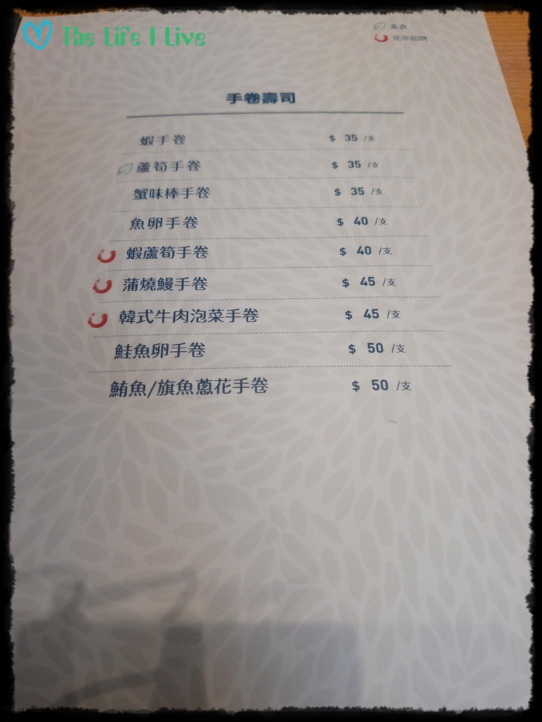 花亭日式料理 008.jpg