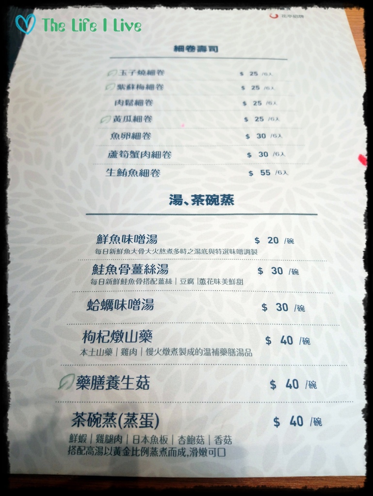 花亭日式料理 009.jpg