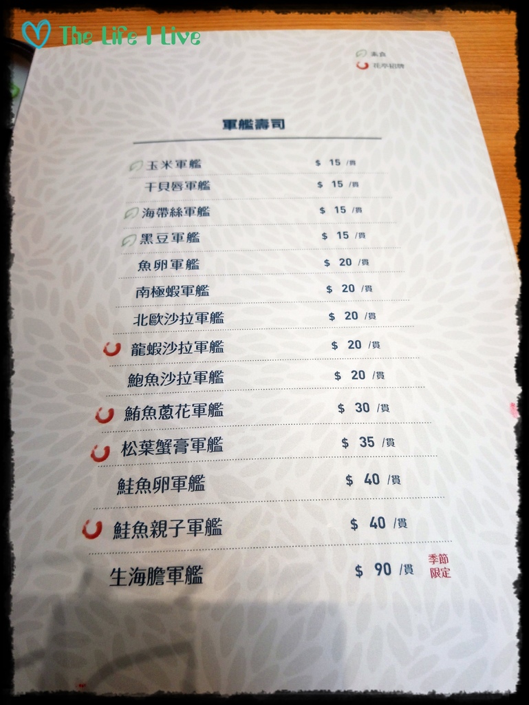 花亭日式料理 007.jpg