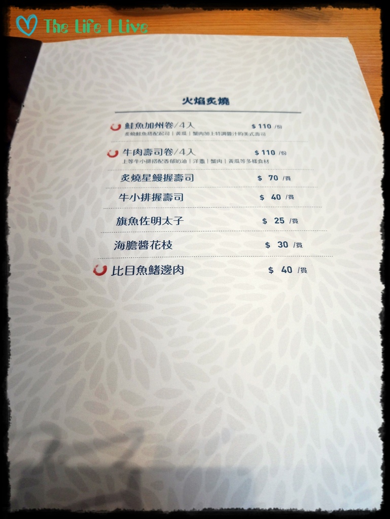 花亭日式料理 006.jpg