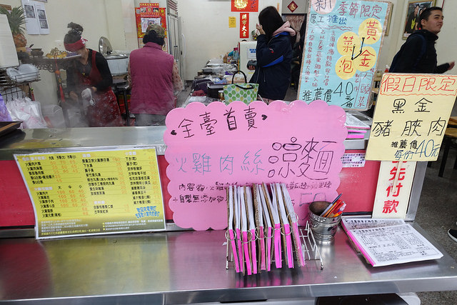 20170211嘉義微笑雞肉飯 (20)