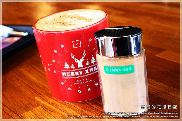 Caffaina Coffee Gallery 卡啡那(美術館店)：【高雄】鼓山區。卡啡那 Caffaina Coffee Gallery 美術館店 三訪