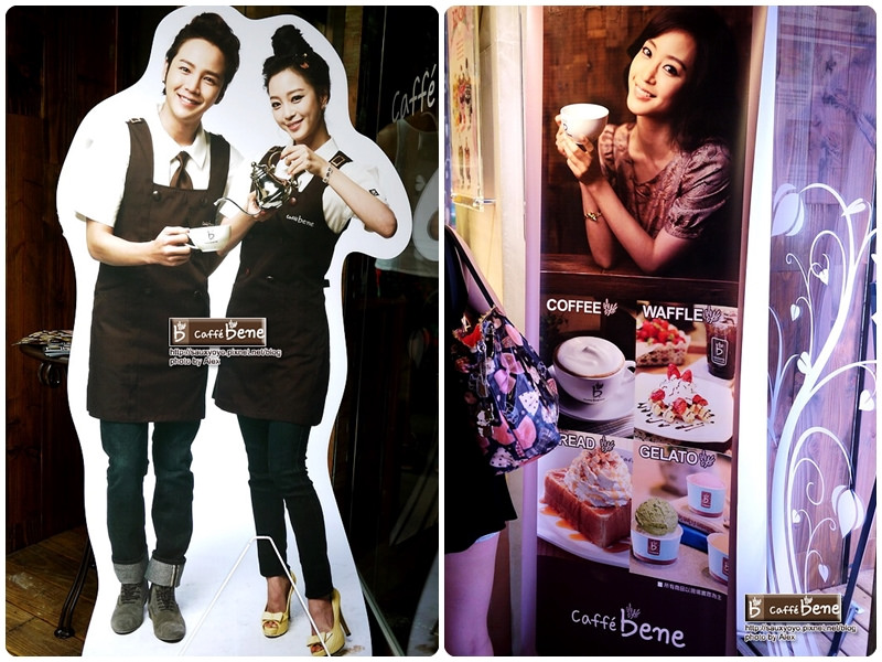 【台北】Caffe bene 카페베네 咖啡陪你 - 台北1號店-忠孝 ~ 韓流來襲 張根碩與韓藝瑟代言 韓偶像劇秘密花園場景~