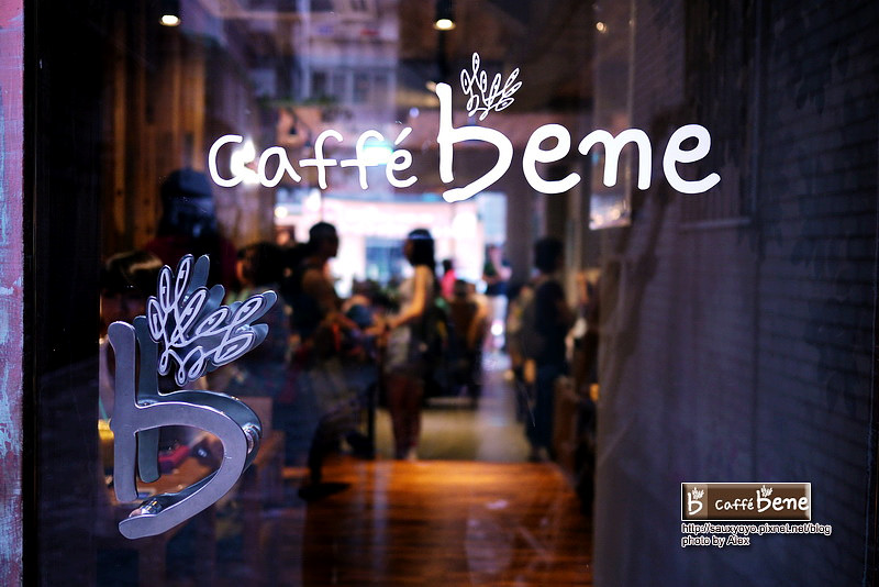 【台北】Caffe bene 카페베네 咖啡陪你 - 台北1號店-忠孝 ~ 韓流來襲 張根碩與韓藝瑟代言 韓偶像劇秘密花園場景~