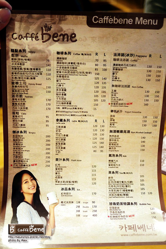 【台北】Caffe bene 카페베네 咖啡陪你 - 台北1號店-忠孝 ~ 韓流來襲 張根碩與韓藝瑟代言 韓偶像劇秘密花園場景~
