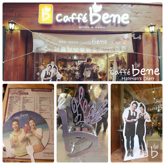 Caffe' bene 咖啡陪你✤Taipei台北忠孝店外觀 Caffe' bene 咖啡陪你✤Taipei台北忠孝店外觀