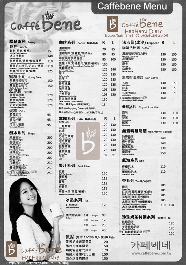 Caffe' bene 咖啡陪你✤Taipei台北忠孝店✤菜單 Menu✤價位 Price Caffe' bene 咖啡陪你✤Taipei台北忠孝店✤菜單 Menu✤價位 Price Caffe' bene 咖啡陪你✤Taipei台北忠孝店✤菜單 Menu✤價位 Price Caffe' bene 咖啡陪你✤Taipei台北忠孝店✤菜單 Menu✤價位 Price