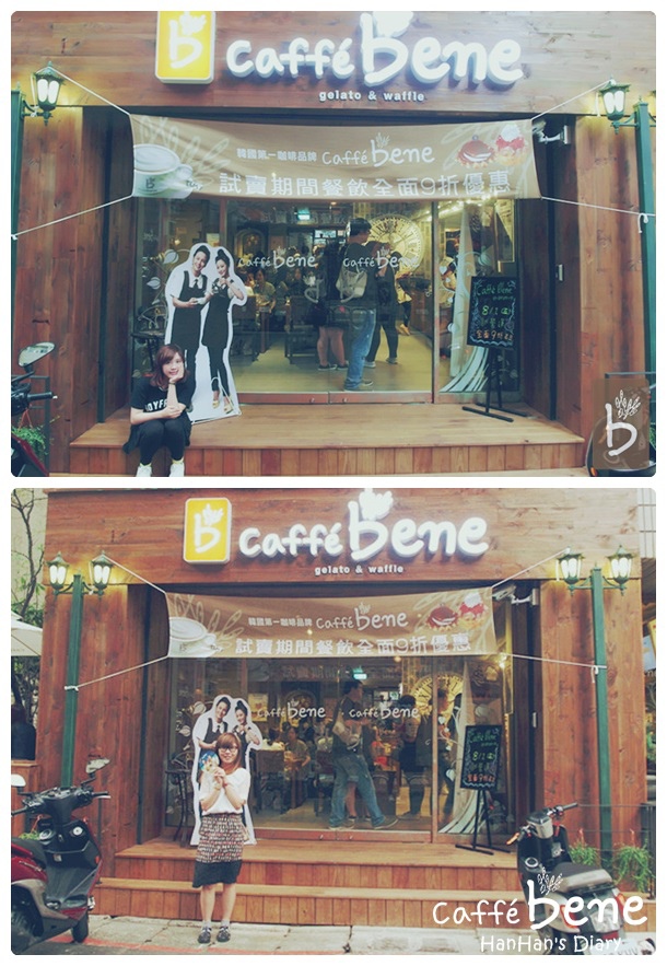 Caffe' bene 咖啡陪你✤Taipei台北忠孝店門口 Caffe' bene 咖啡陪你✤Taipei台北忠孝店門口