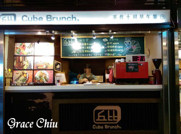 丘比手作土司早午餐 木盆沙拉 華山市場 捷運善導寺站 丘比手作土司早午餐 木盆沙拉 華山市場 捷運善導寺站
