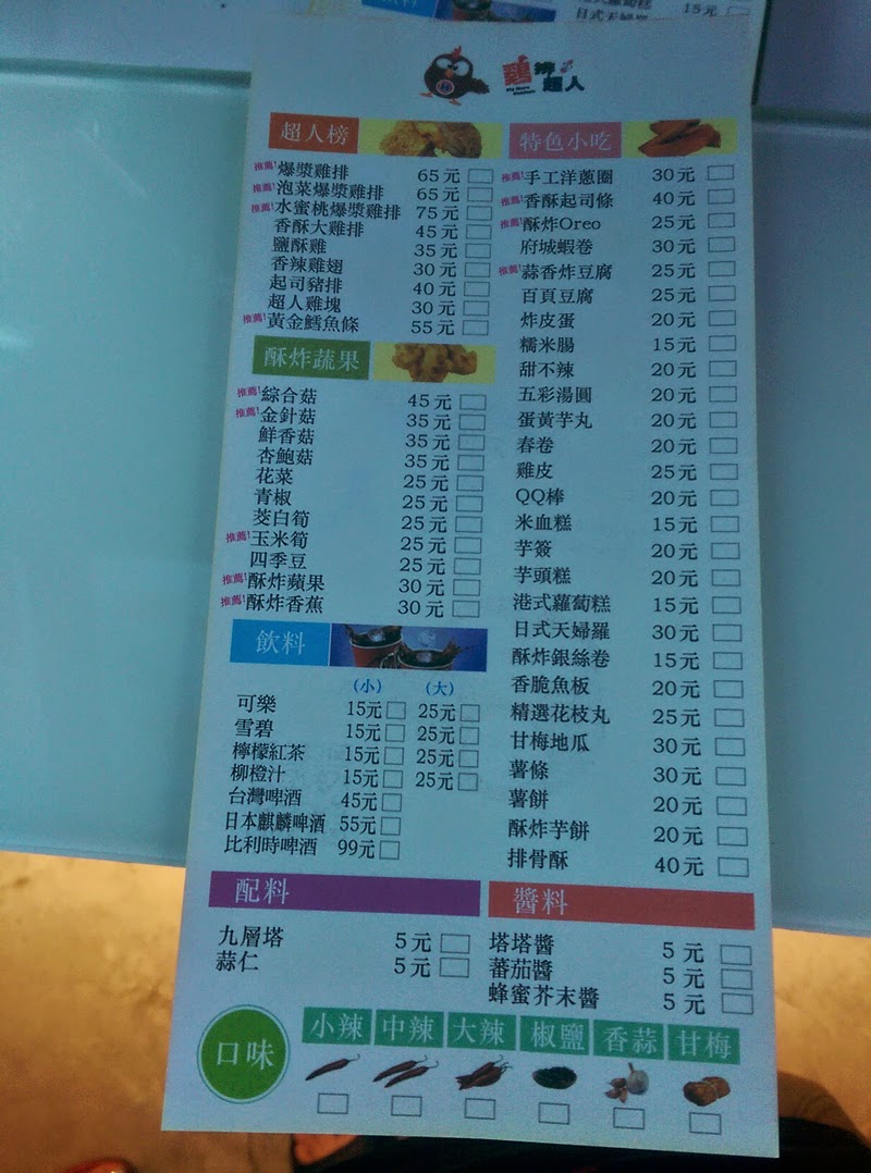 【逢甲夜市】雞排超人水蜜桃爆漿雞排