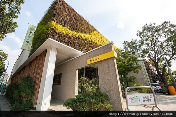 [吃喝]都市裡的小農森林～青木和洋食彩AOKI。