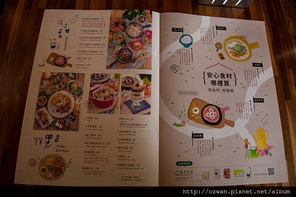 [吃喝]都市裡的小農森林～青木和洋食彩AOKI。