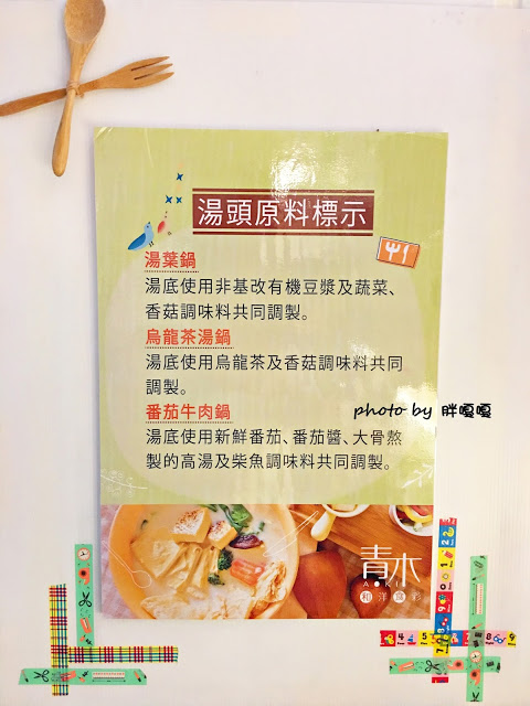 【台中 南屯】青木和洋食彩 AOKI➶➶使用在地小農生產作物，直接端上餐桌，餐點新鮮、清爽、美味，甜點的熱鍋鬆餅也非常推薦，就連烏龍茶也能入菜，會令人一去還想再去的超棒餐廳