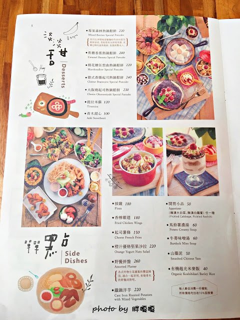 【台中 南屯】青木和洋食彩 AOKI➶➶使用在地小農生產作物，直接端上餐桌，餐點新鮮、清爽、美味，甜點的熱鍋鬆餅也非常推薦，就連烏龍茶也能入菜，會令人一去還想再去的超棒餐廳