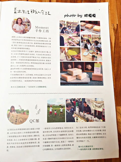 【台中 南屯】青木和洋食彩 AOKI➶➶使用在地小農生產作物，直接端上餐桌，餐點新鮮、清爽、美味，甜點的熱鍋鬆餅也非常推薦，就連烏龍茶也能入菜，會令人一去還想再去的超棒餐廳