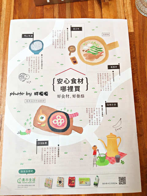 【台中 南屯】青木和洋食彩 AOKI➶➶使用在地小農生產作物，直接端上餐桌，餐點新鮮、清爽、美味，甜點的熱鍋鬆餅也非常推薦，就連烏龍茶也能入菜，會令人一去還想再去的超棒餐廳