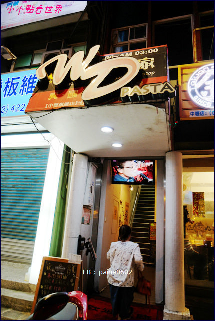 中壢 WD 美食無敵家