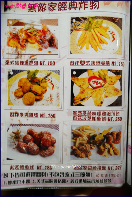 中壢 WD 美食無敵家