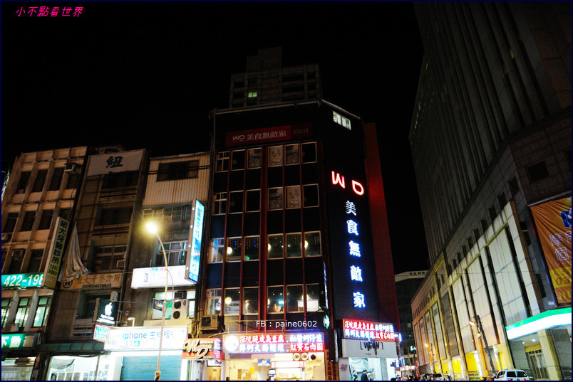 中壢 WD 美食無敵家