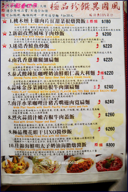 中壢 WD 美食無敵家