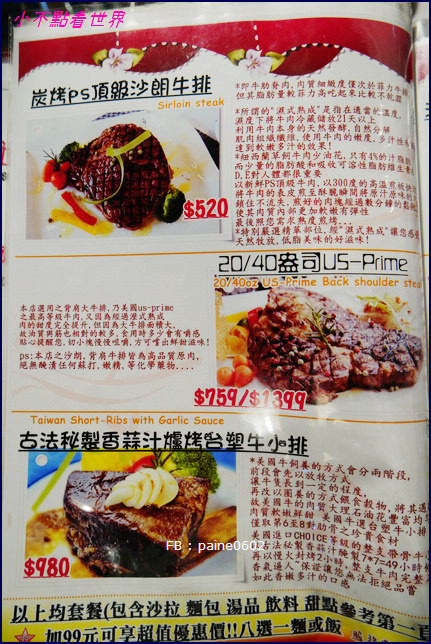 中壢 WD 美食無敵家