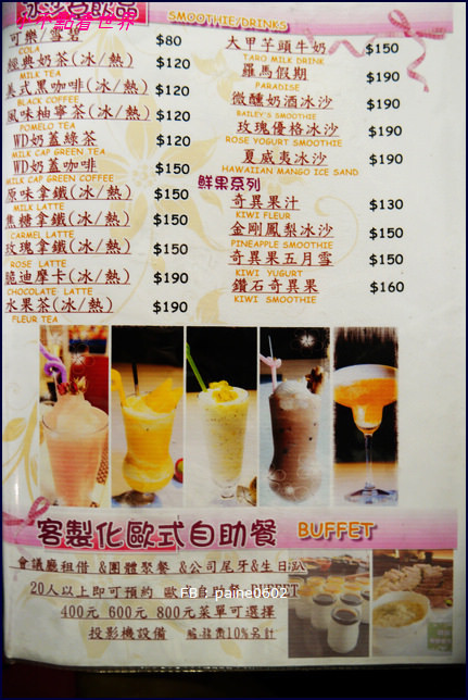 中壢 WD 美食無敵家