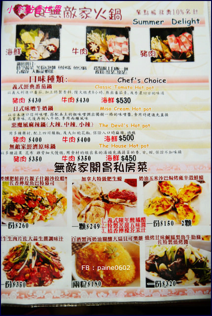 中壢 WD 美食無敵家