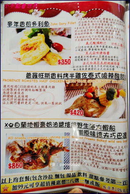 中壢 WD 美食無敵家