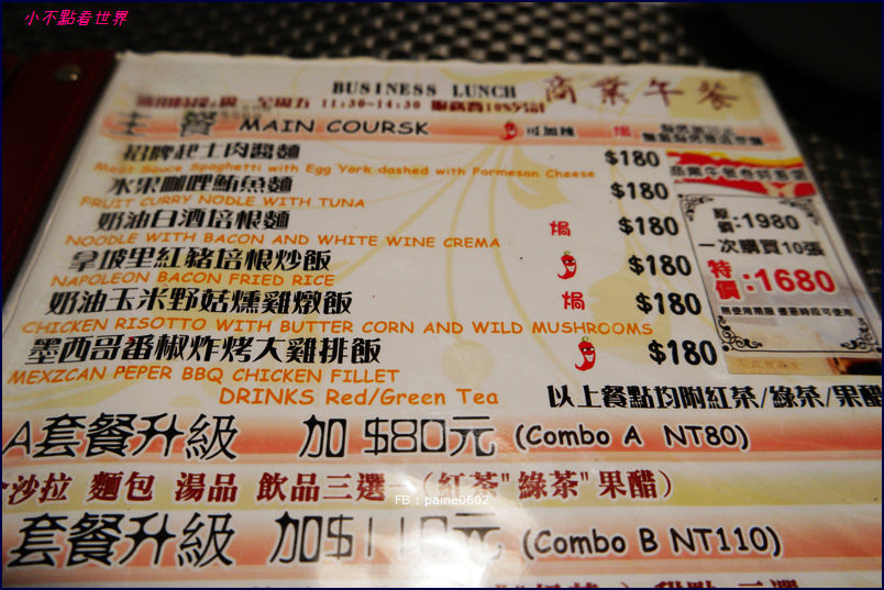 中壢 WD 美食無敵家