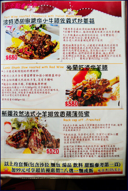 中壢 WD 美食無敵家