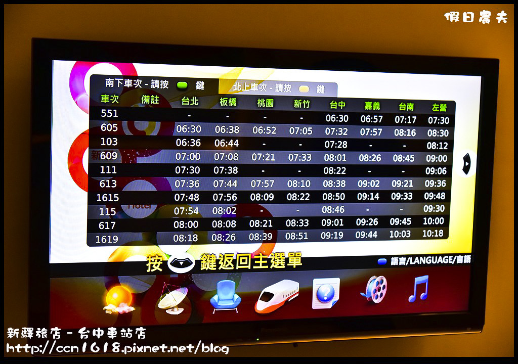 新驛旅店–台中車站店 DSC_9346 新驛旅店–台中車站店 DSC_9346