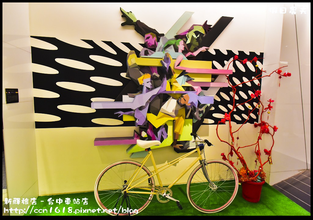 新驛旅店–台中車站店 DSC_9298 新驛旅店–台中車站店 DSC_9298