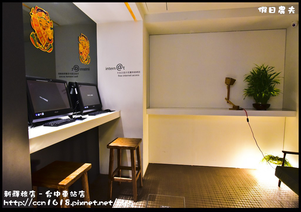 新驛旅店–台中車站店 DSC_9308 新驛旅店–台中車站店 DSC_9308