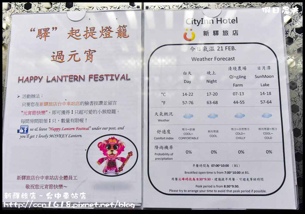 新驛旅店–台中車站店 DSC_9349 新驛旅店–台中車站店 DSC_9349