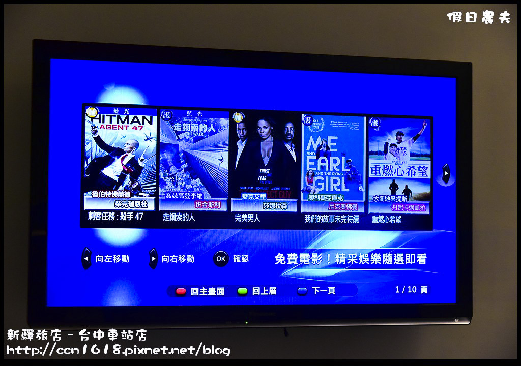 新驛旅店–台中車站店 DSC_9341 新驛旅店–台中車站店 DSC_9341