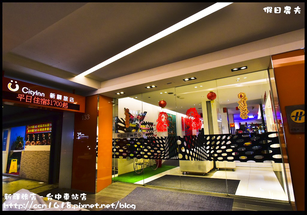 新驛旅店–台中車站店 DSC_9296 新驛旅店–台中車站店 DSC_9296