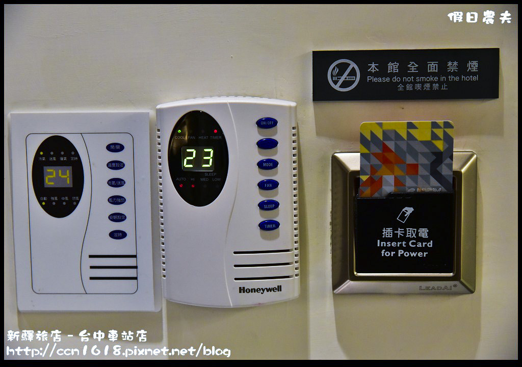 新驛旅店–台中車站店 DSC_9333 新驛旅店–台中車站店 DSC_9333