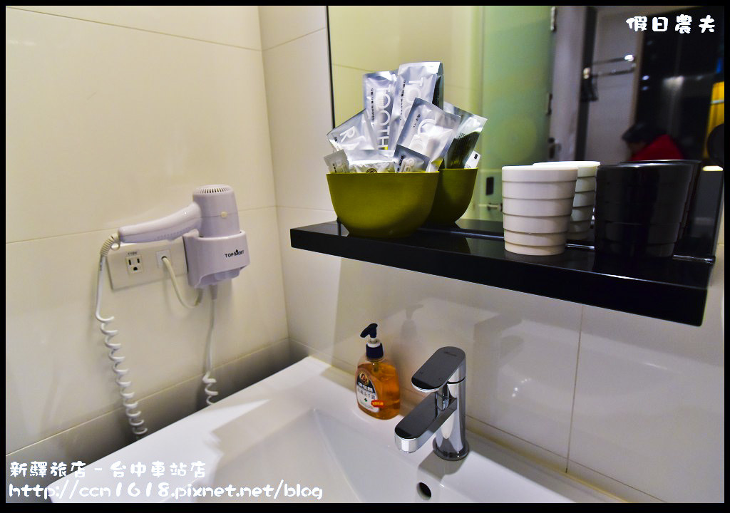 新驛旅店–台中車站店 DSC_9322 新驛旅店–台中車站店 DSC_9322