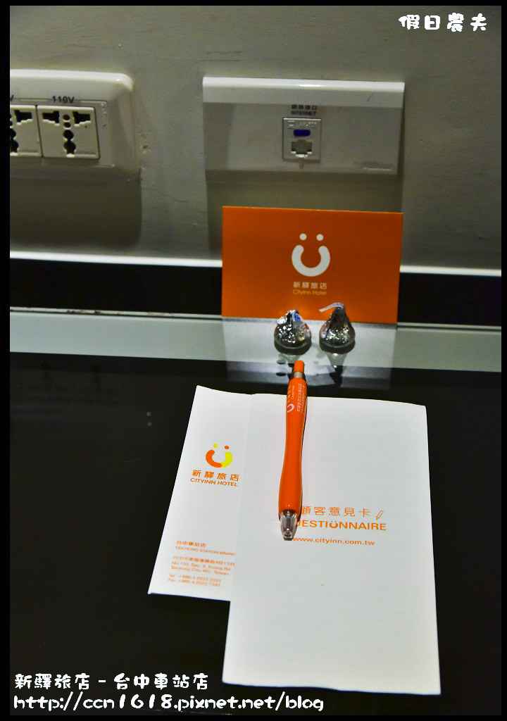 新驛旅店–台中車站店 DSC_9334 新驛旅店–台中車站店 DSC_9334