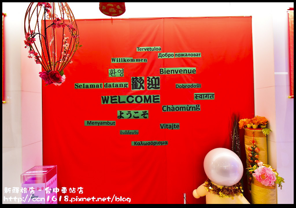 新驛旅店–台中車站店 DSC_9300 新驛旅店–台中車站店 DSC_9300