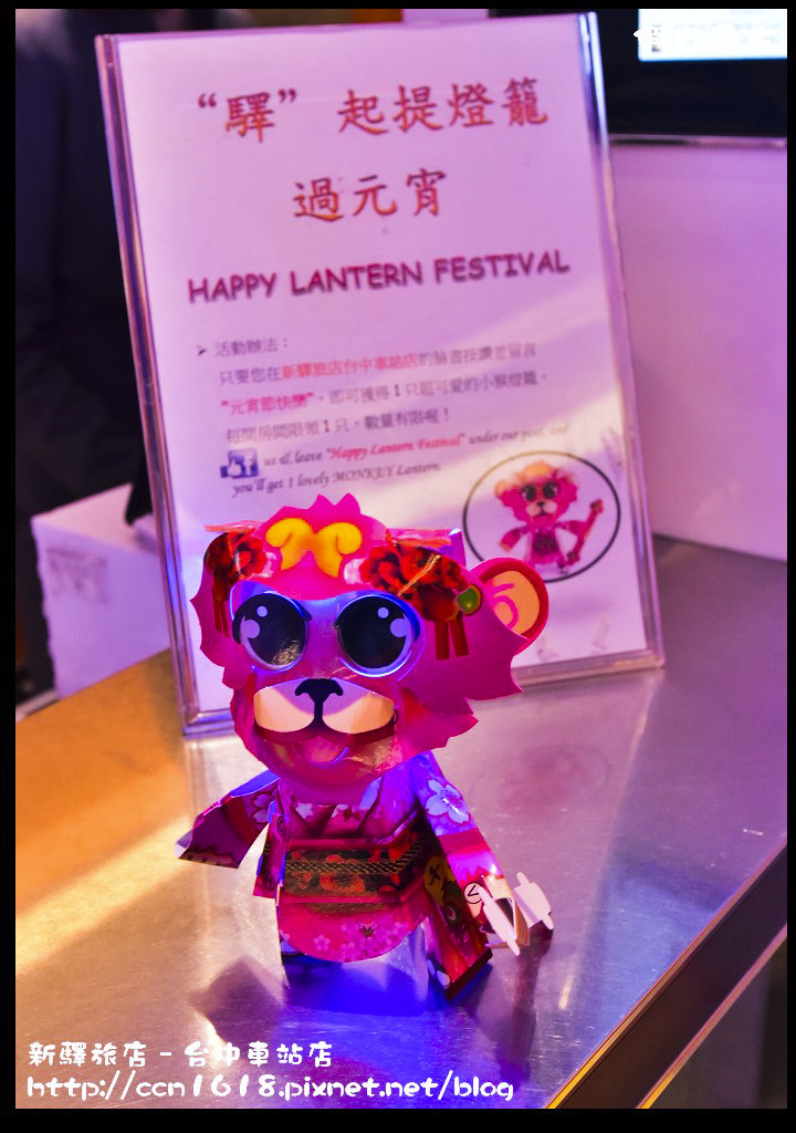 新驛旅店–台中車站店 DSC_9314 新驛旅店–台中車站店 DSC_9314