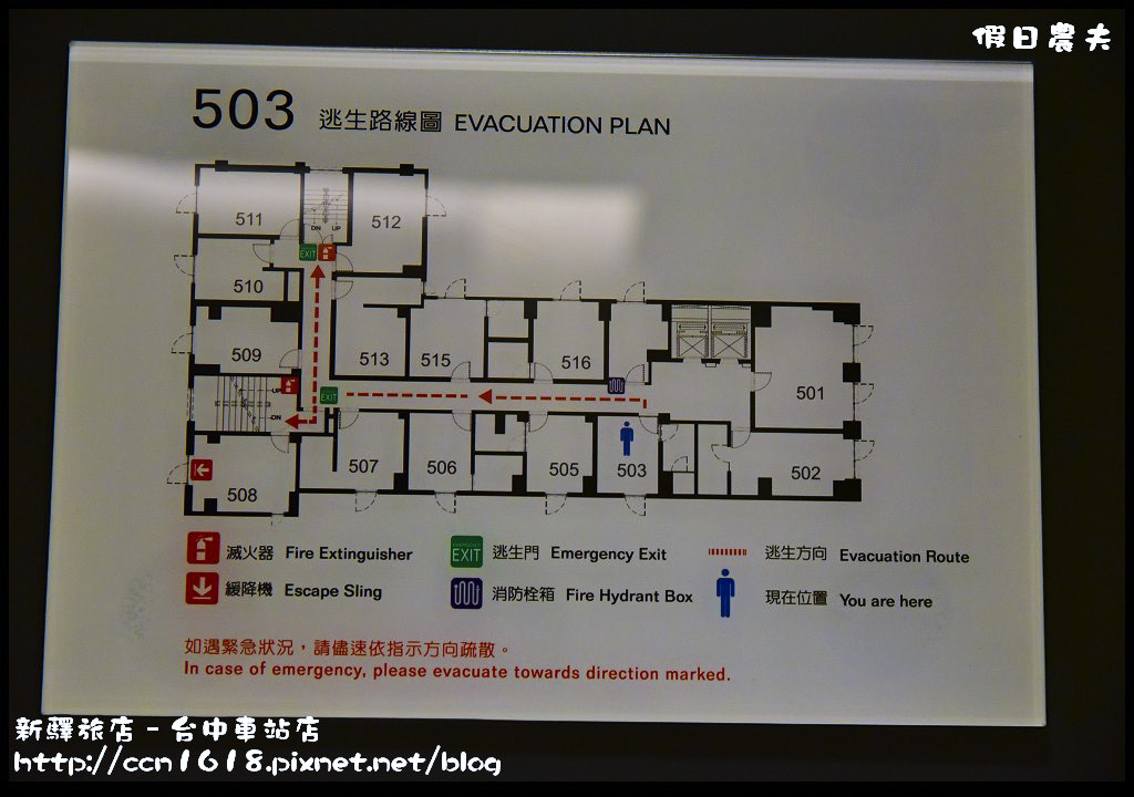 新驛旅店–台中車站店 DSC_9332 新驛旅店–台中車站店 DSC_9332