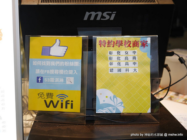 S3 霜淇淋：【食記】彰化Soft Serve Shop S3霜淇淋&茶飲@孔廟文福公園&八卦山 : 用料紮實, 當日現做的手工甜筒冰淇淋!!