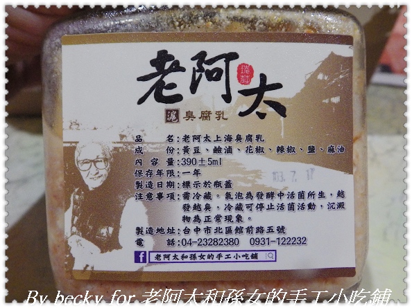 呈現最樸質的風味~老阿太和孫女的手工小吃鋪